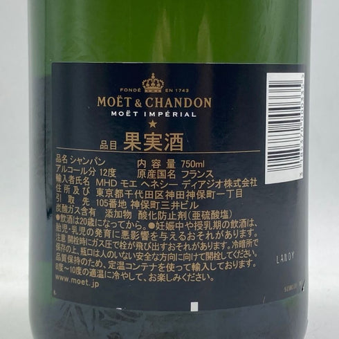 モエ エ シャンドン アンペリアル 白 750ml 12% Moet&Chandon IMPERIAL シャンパン【T4】