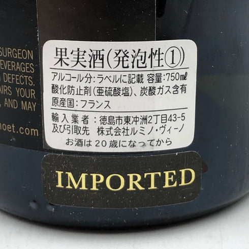 モエ エ シャンドン ロゼ アンペリアル 750ml 12.5% Moet & Chandon Rose Imperial シャンパン【L2】