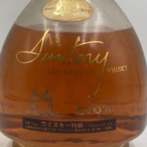 東京都限定◆サントリー ベリーレア オールド エキスポ70 700ml 43% SUNTORY 【A】