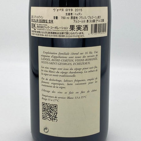 ドメーヌ ニュダン ヴォーヌ ロマネ 2015 750ml 13% Domaine Nudant Vosne Romanee ブルゴーニュワイン【N】