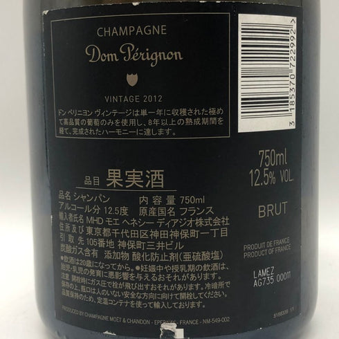 ドンペリニヨン 白 ルミナス 750ml 12.5% Dom Perignon Luminous シャンパン【D0】