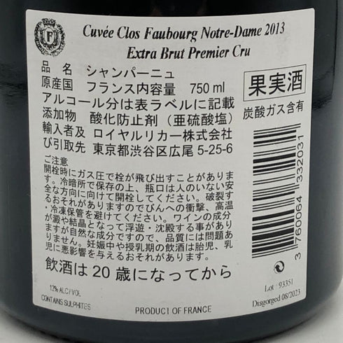 ヴーヴ フルニ エ フィス キュヴェ デュ クロ ノートル ダム プルミエ クリュ 2013 750ml 15% Veuve Fourny & Fils スパークリングワイン【J1】
