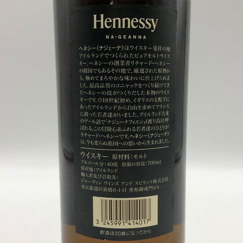 ヘネシー ナジェーナ ピュアモルト 700ml 40% Hennessy NA-GEANNA ウイスキー【Z1】