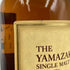 東京都限定◆サントリー 山崎 12年 シングルモルト 700ml 43% SUNTORY YAMAZAKI SINGLE MALT ホログラムシール付 【H4】