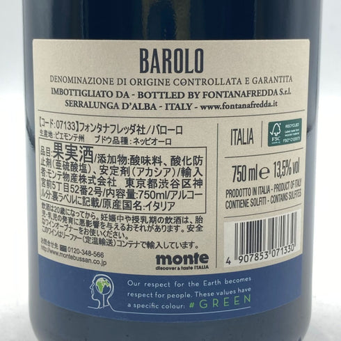 フォンタナフレッダ バローロ 2019 750ml 14% FONTANAFREDDA BAROLO イタリアワイン【E】