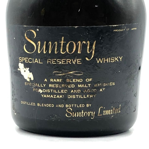 東京都限定◆サントリー スペシャル リザーブ 750ml 40% 白 キャップ SUNTORY Special Reserve 【N1】