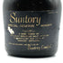 東京都限定◆サントリー スペシャル リザーブ 750ml 40% 白 キャップ SUNTORY Special Reserve 【N1】