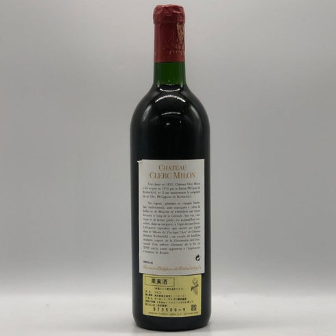 シャトー クレール ミロン 1996 750ml 12.5% CHATEAU CLERC MILON ボルドーワイン【K0】