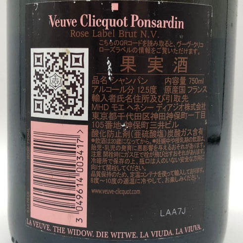 ヴーヴ クリコ ポンサルダン ロゼ 750ml 12% Veuve Clicquot Ponsardin ROSE NV シャンパン【D1】