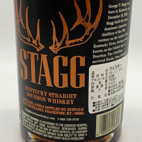 スタッグ ケンタッキー ストレート バーボン ウイスキー 127.8PROOF 63.9% 750ml STAGG バーボン【E2】