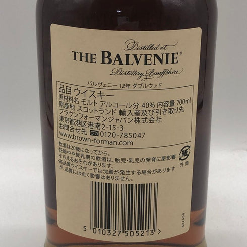 ザ バルヴェニー12年 ダブルウッド 700ml 40% THE BALVENIE スコッチウイスキー【K1】