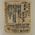 天盃 博多祇園山笠 2006年 大古酒 40% 720ml 焼酎(麦)1058g【V1】