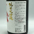 赤武 純米大吟醸 2024年7月 1800ml AKABU 日本酒- 純米大吟醸酒【F2】
