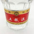 五粮液 ゴリョウエキ 2010 中国酒 500ml 52% WU LIANG YE 【G】