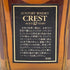 東京都限定◆サントリー クレスト 12年 旧ボトル 750ml 43% SUNTORY 【H】