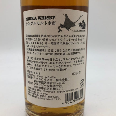 東京都限定◆ニッカ シングルモルト 余市 石炭直火蒸溜 ウイスキー 500ml 43% NIKKA YOICHI 【C】