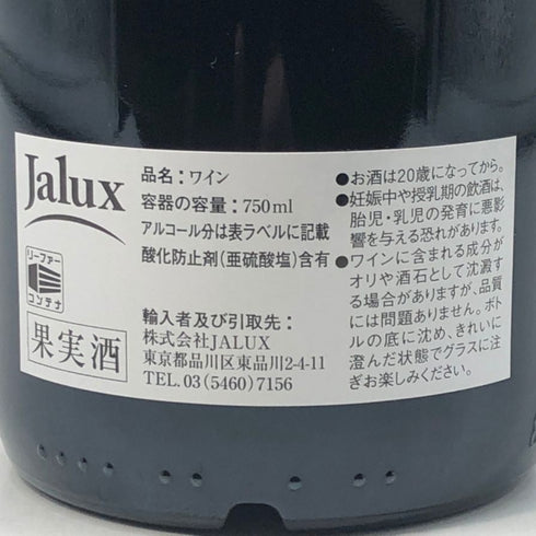 シャトー バーン オー ブリオン 2001 13% 750ml Chateau Bahans Haut-Brion ボルドーワイン【S0】