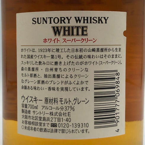 東京都限定◆サントリー ホワイト スーパー クリーン 700ml 37% SUNTORY 【N0】