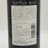 アルガブランカ イセハラ 2016 750ml 12% ARUGABRANCA ISSEAHARA 白ワイン【E4】