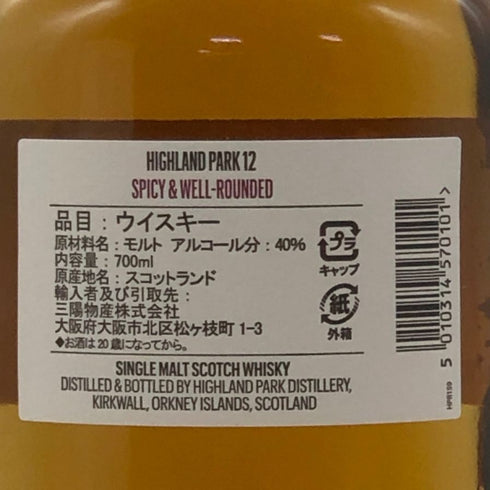 ハイランド パーク 12年 シングル モルト スコッチ 40% 700ml HIGHLAND PARK スコッチウイスキー【F3】