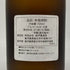 森伊蔵 JAL国際線機内限定品 720ml 25% 【H1】