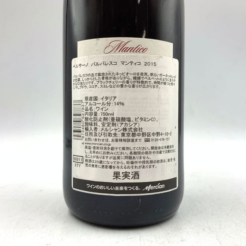 ベルサーノ バルバレスコ マンティコ 2015 750ml 14% BERSANO BARBARESCO Mantico 【E4】