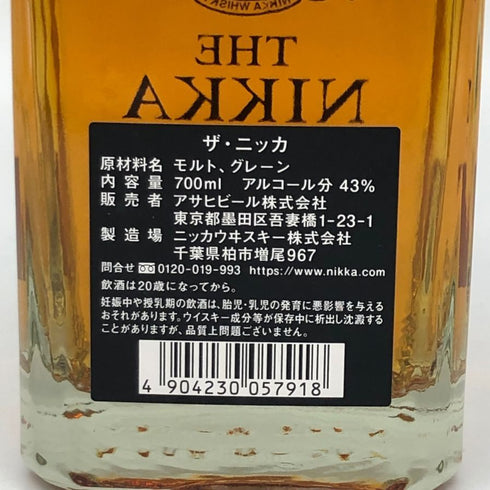 東京都限定◆ザ ニッカ テーラード 700ml 43% THE NIKKA Tailored 【H】