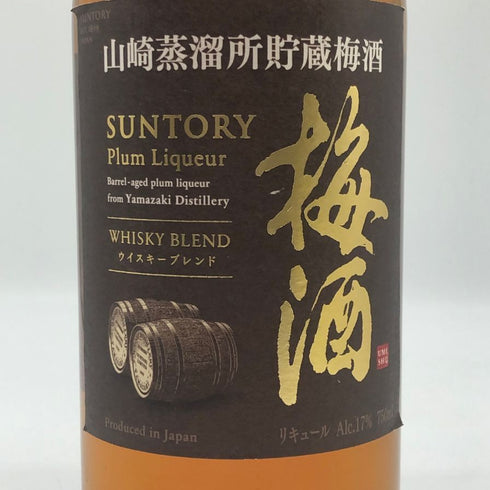 サントリー 山崎蒸留所貯蔵 梅酒 ウイスキーブレンド 750ml 17% SUNTORY リキュール【U1】