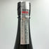 花陽浴 ザ プレミアム 備前雄町 1800ml 2025 3月詰め 16% HANABI 日本酒- 純米大吟醸酒【E3】