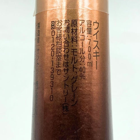 東京都限定◆サントリー スペシャル リザーブ 10年 シェリー樽仕上げ 700ml 40% SUNTORY SPECIAL RESERVE 【I3】