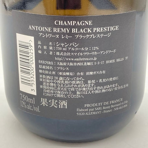 アントワーヌ レミー ブラック プレステージ ブリュット 750ml 12% Antoine Remy Black Prestige Brut 【N】
