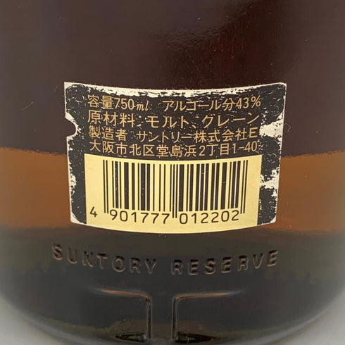 東京都限定◆サントリー スペシャル リザーブ リミテッド 750ml 43% SUNTORY SPECIAL RESERVE 【U】