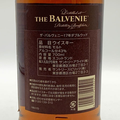 バルヴェニー 17年 ダブルウッド 700ml THE BALVENIE スコッチウイスキー【J0】