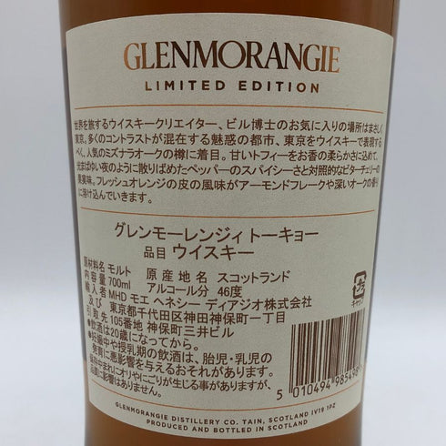 グレンモーレンジ ア テイル オブ トウキョウ 700ml 40% Glenmorangie スコッチウイスキー【O1】