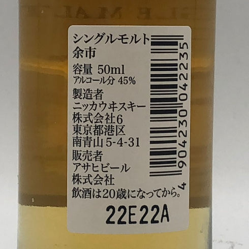 東京都限定◆余市 NV シングルモルト 50ml 45% NIKKA 【S4】