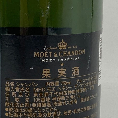 モエ エ シャンドン アンペリアル 白 750ml 12% Moet&Chandon IMPERIAL シャンパン【D1】