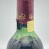 シャトー フォンプレガード 1966 375ml 12% Chateau Fonplegade ブルゴーニュワイン【E4】