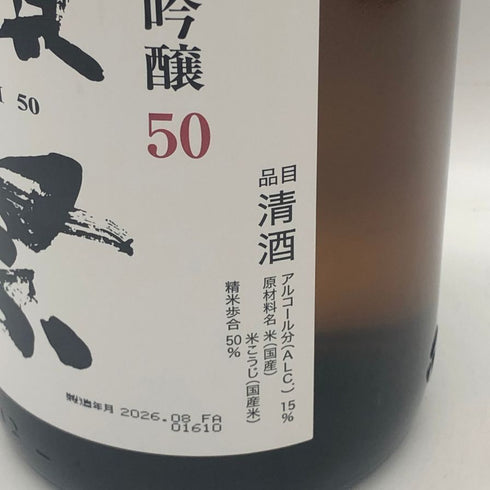 獺祭 純米大吟醸 50 1800ml 15% 2026年8月 日本酒- 純米大吟醸酒【G3】