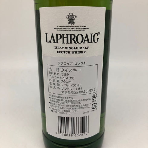 ラフロイグ セレクト 700ml 40% LAPRHROAIG SELECT スコッチウイスキー【W4】