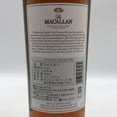 マッカラン 15年 ダブルカスク 700ml 43% The MACALLAN スコッチウイスキー【A3】