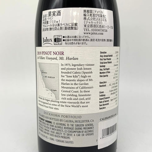カレラ ド ヴィリエ ヴィンヤード マウント ハーラン ピノ ノワール 2019 14.5% 750ml CALERA カリフォルニアワイン【E】