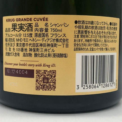 クリュッグ ブリュット 白 750ml 12.5% KRUG BRUT シャンパン【N2】