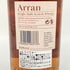アラン シェリーカスク シングルモルト スコッチ ウイスキー 700ml 55.8% Arran Shelley cask 【N2】