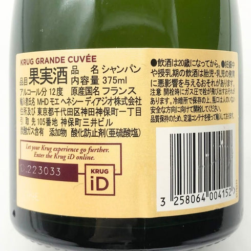 クリュッグ 白 375ml 12% KRUG シャンパン【T1】