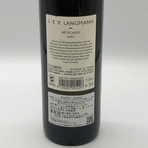 ラングマン ムスカリス 2022 750ml 11.5% Langmann Muscaris 白ワイン【V4】