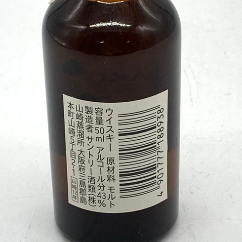 東京都限定◆サントリー 山崎 12年 50ml 43% SUNTORY 【C4】