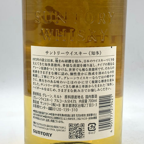 東京都限定◆サントリー 知多 シングルグレーン 700ml 43% SUNTORY CHITA 【K1】