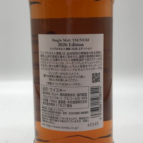 東京都限定◆マルス 津貫 シングルモルト 2026エディション 700ml 49% MARS 【S4】