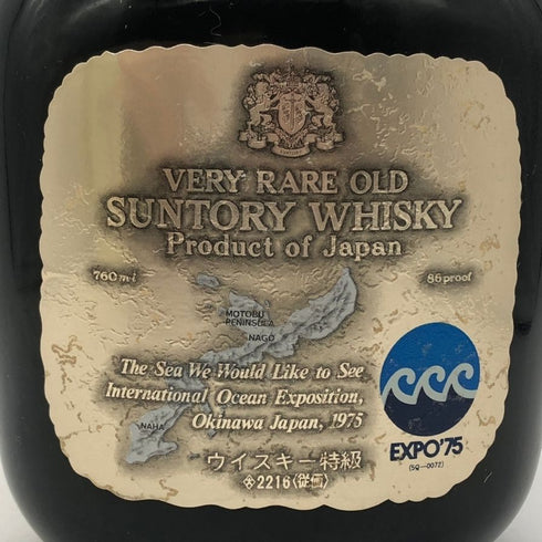 東京都限定◆サントリー ベリー レア オールド EXPO75 海洋博 43% 760ml SUNTORY 【X1】