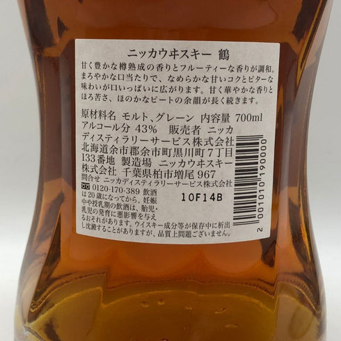 東京都限定◆ニッカ 鶴 プレミアムブレンデッドウイスキー 蒸溜所限定品 700ml 43% NIKKA TSURU 【L1】